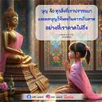 อ.เผดิม ยี่สมบุญ คือใคร